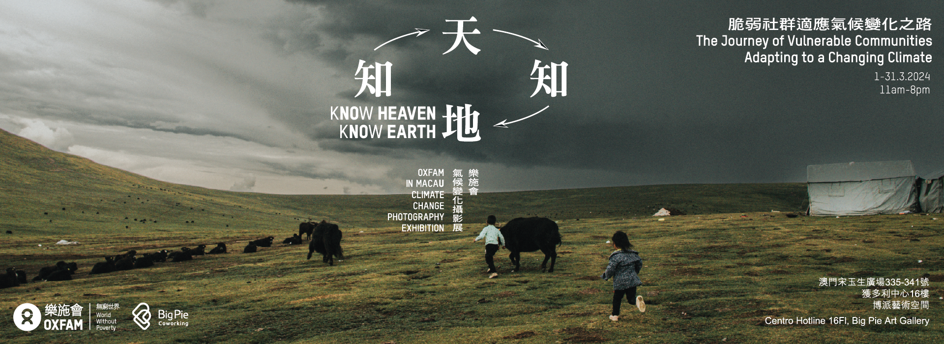 Know Heaven, Know Earth: Oxfam In Macau Climate Change Photography Exhibition