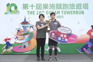 「个人竞跑」男子组半塔冠军由香港的何俊廷夺得，以3分54秒完成赛事。
