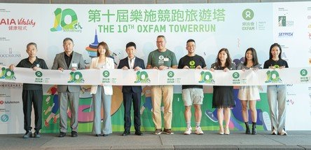 The guests of honour at the 10th Oxfam TowerRun 