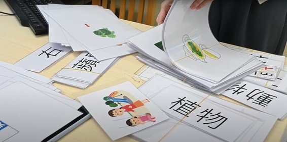 計劃為教授非華語幼兒中文而設的課本及字卡等教材及教具。