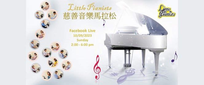 Web Banner Little Pianist.jpg