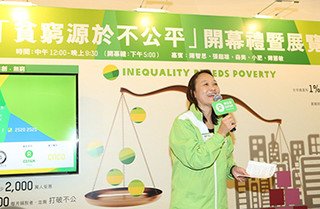 為什麼我們說「貧窮源於不公平」? - 樂施會總裁梁詠雩開幕禮致辭