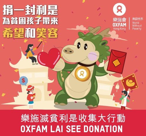 Image of Oxfam Lai See School Donation 2024 (Hong Kong)