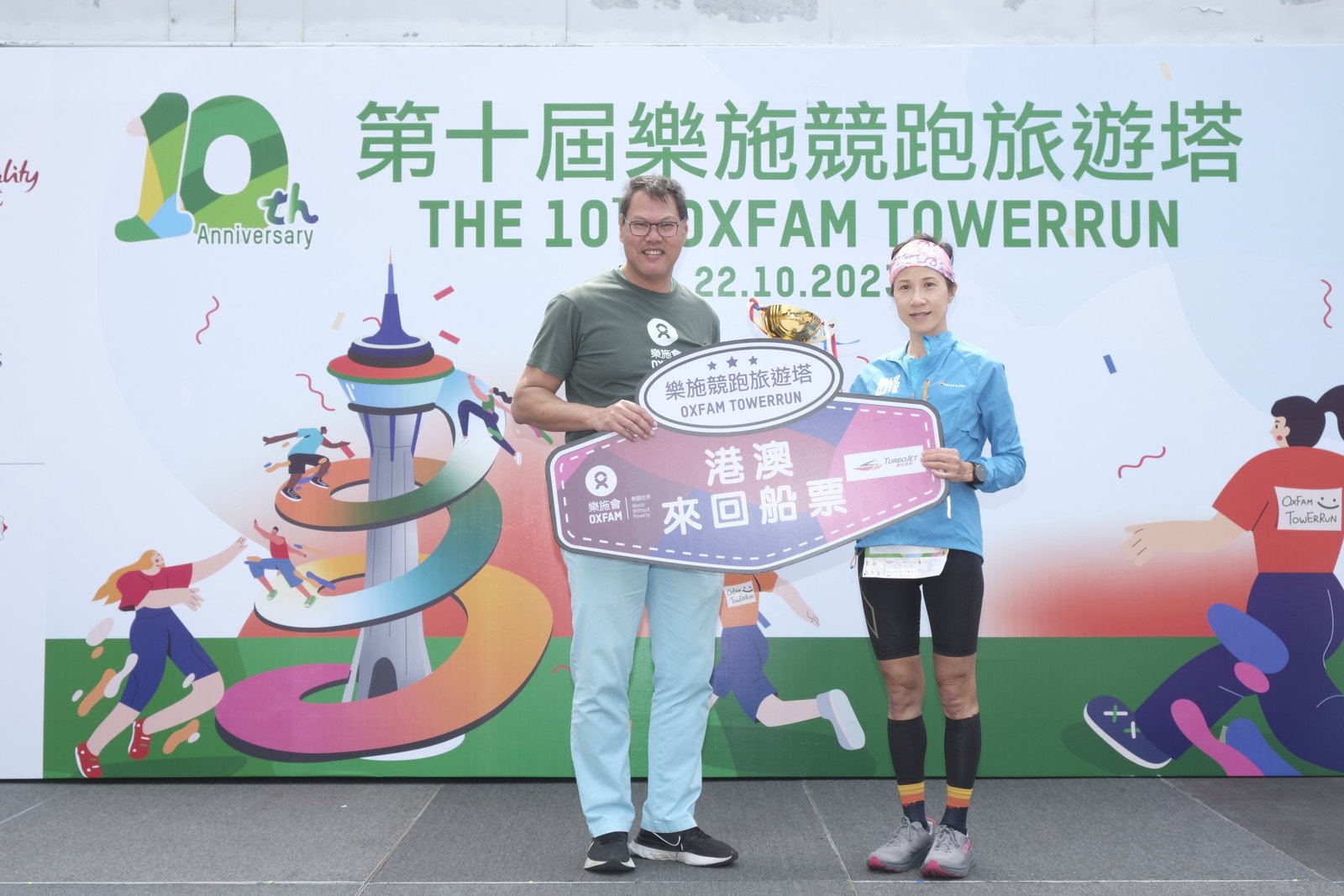 「个人竞跑」女子组半塔冠军由黄洁梅夺得，以5分48秒完成赛事。