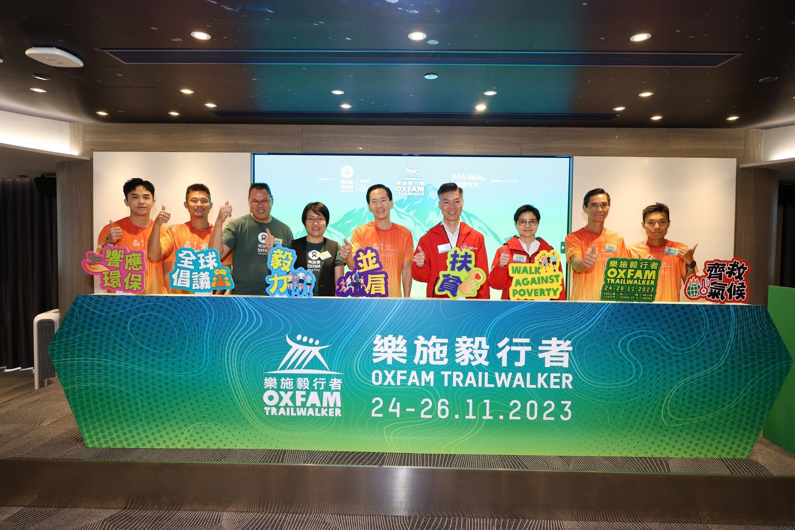 The guests joined the Oxfam Trailwalker press conference, which featured the theme: ‘Walk Against Poverty’.