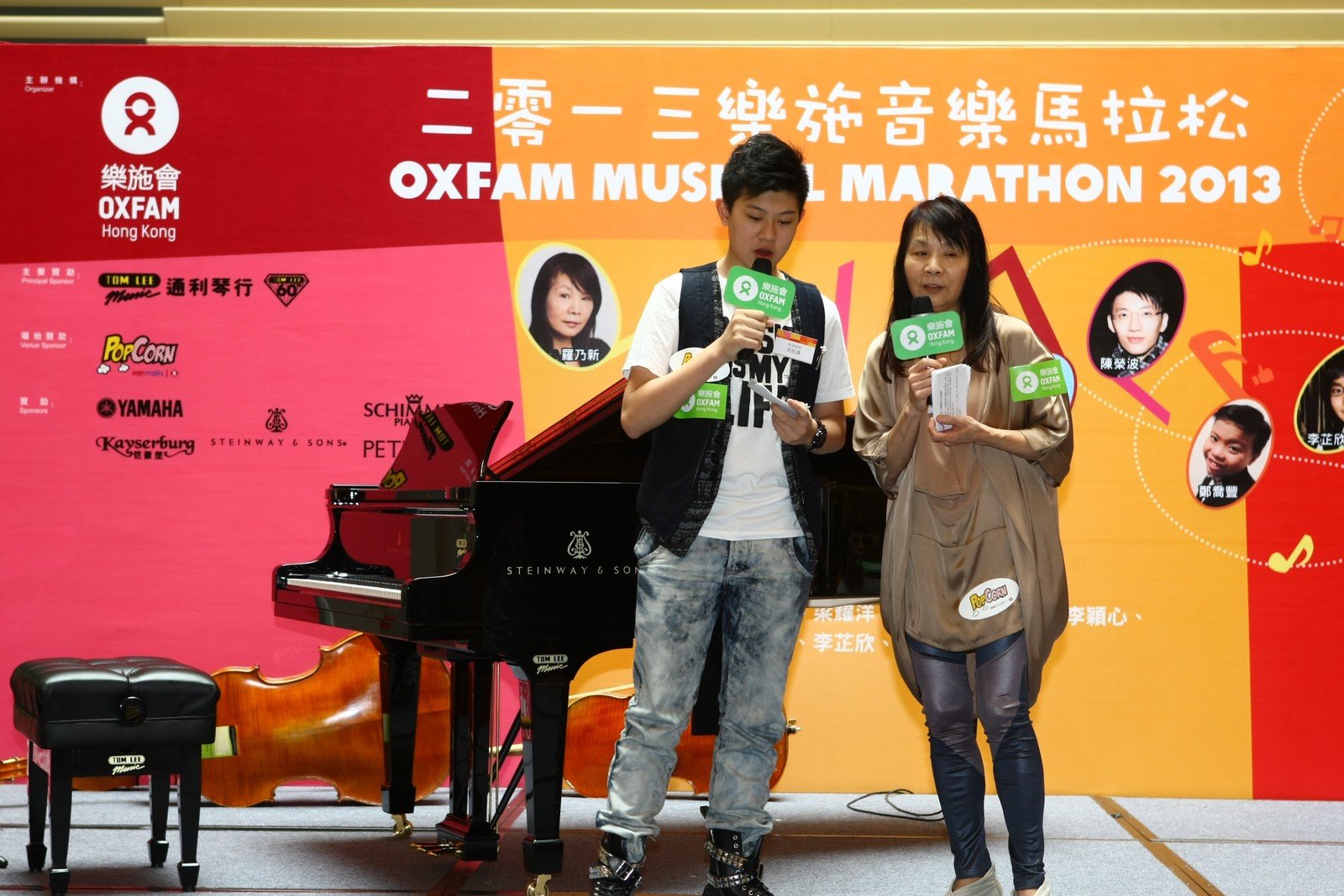 乐施音乐大使兼著名钢琴家罗乃新，与天才小歌手及演员莫凯谦为2013「乐施音乐马拉松」开幕礼担任司仪。