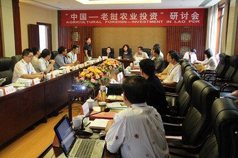 Chinese Agricultural Foreign-Investment in Laos Seminar