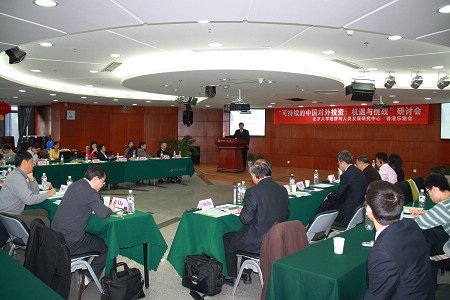 (由北京大学经济与人类发展研究中心主办，乐施会协办的「可持续的中国对外投资：机遇与挑战」研讨会在北京举行)