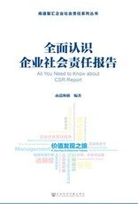 All You Need to Know about CSR Report